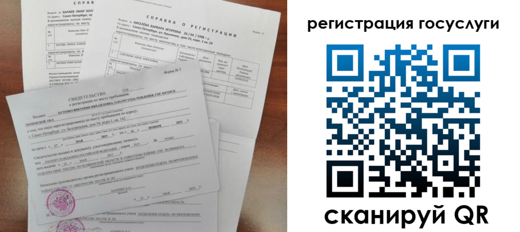 регистрация для дет. сада в Лянторе