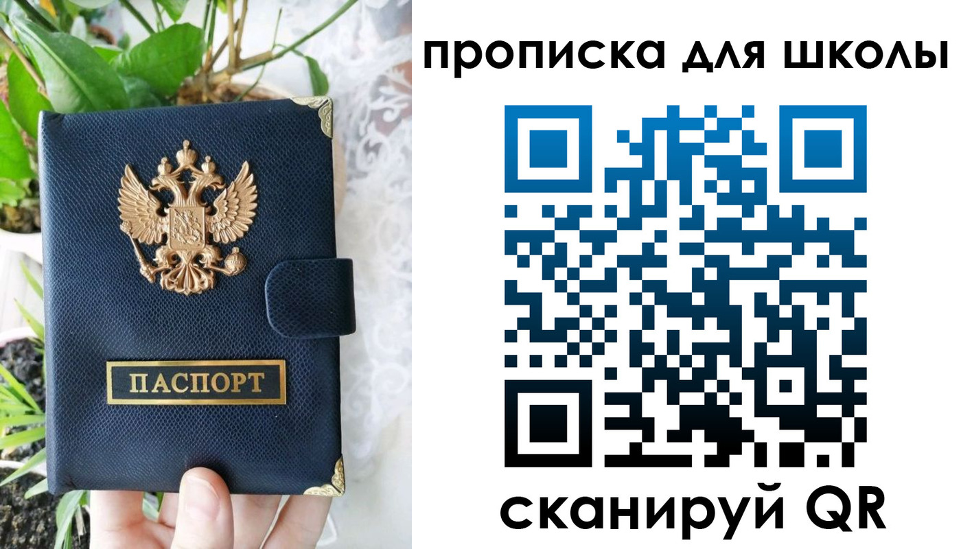 прописка штамп в Лянторе