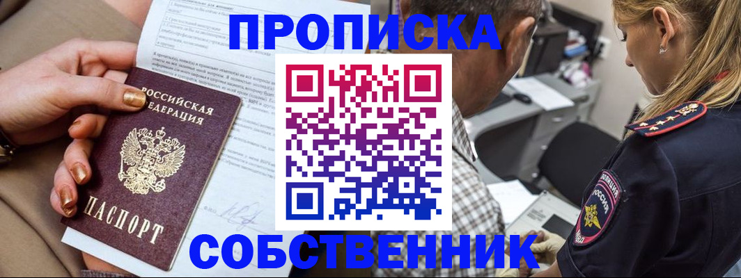 миграционный учет в Лянторе