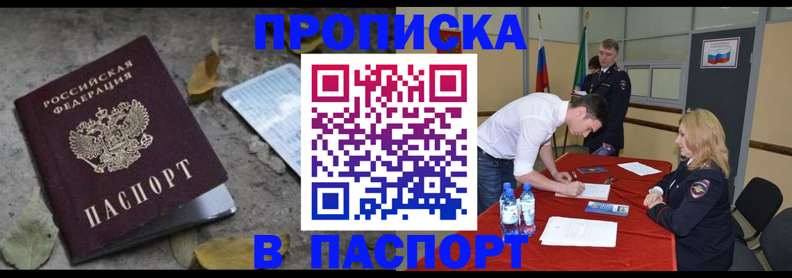 временная регистрация недорого в Лянторе