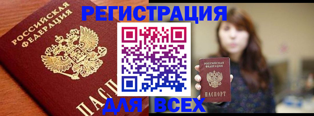 прописка поиск в Лянторе