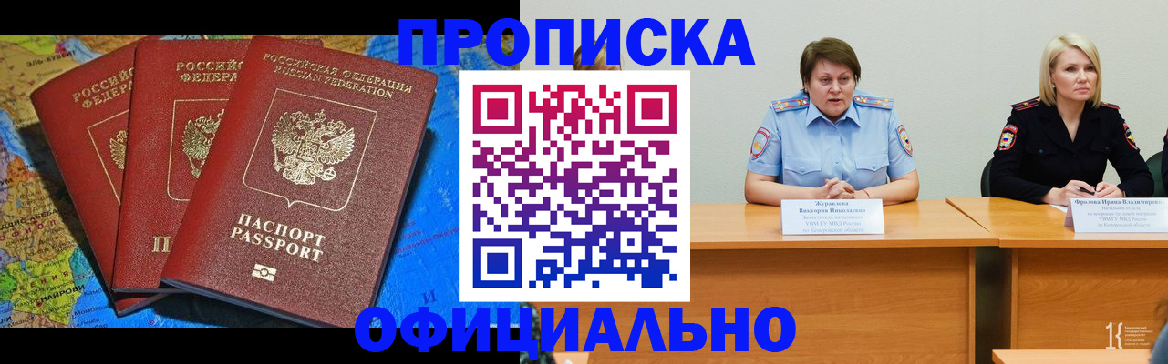 временная регистрация 2025 в Лянторе